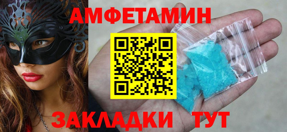 АМФЕТАМИН 97% Урус-Мартан