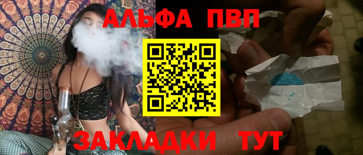 Alpha PVP СК  A PVP  хочу наркоту  Вход с VPN  Alpha PVP VHQ  A PVP мука  Урус-Мартан 