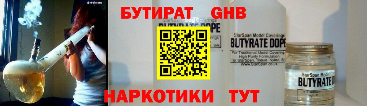 БУТИРАТ оксана  Вход с VPN  Урус-Мартан 