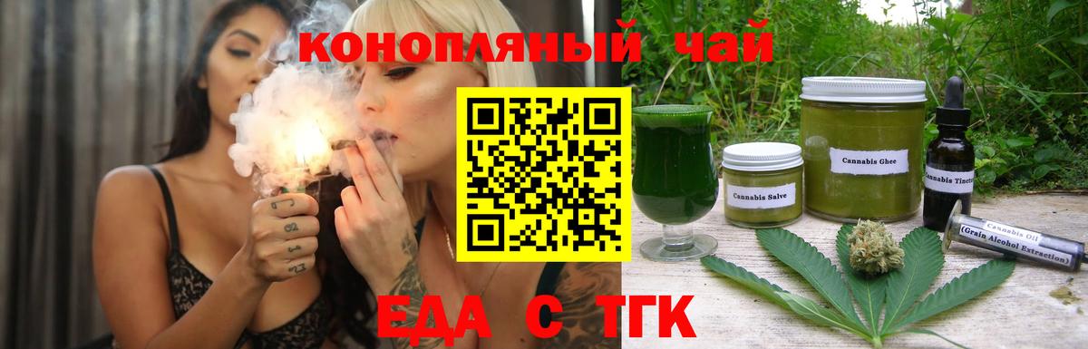 Cannafood конопля  Вход с VPN  Урус-Мартан 