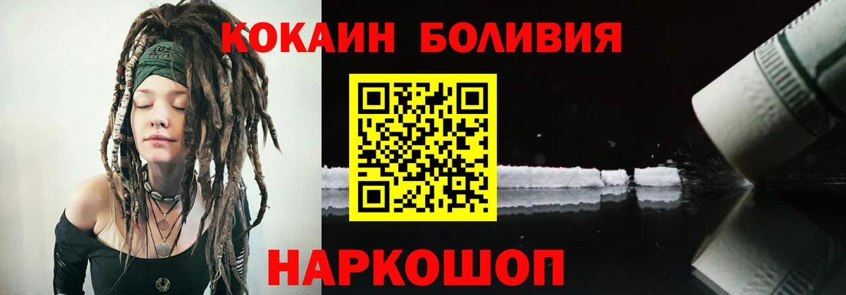 Кокаин VHQ  Cocaine Боливия  Вход с VPN  Cocaine  Урус-Мартан 