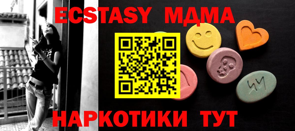 даркнет какой сайт  Ecstasy диски  Урус-Мартан  ЭКСТАЗИ  Вход с VPN  Ecstasy круглые 