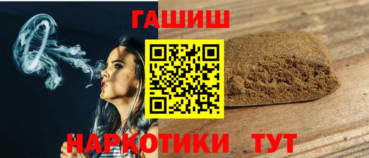 ГАШИШ Premium Урус-Мартан