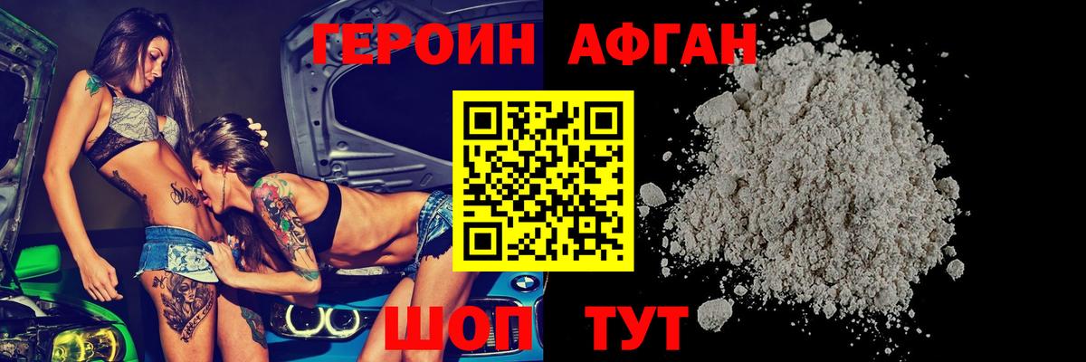 Урус-Мартан  ГЕРОИН хмурый  Героин  Вход с VPN 