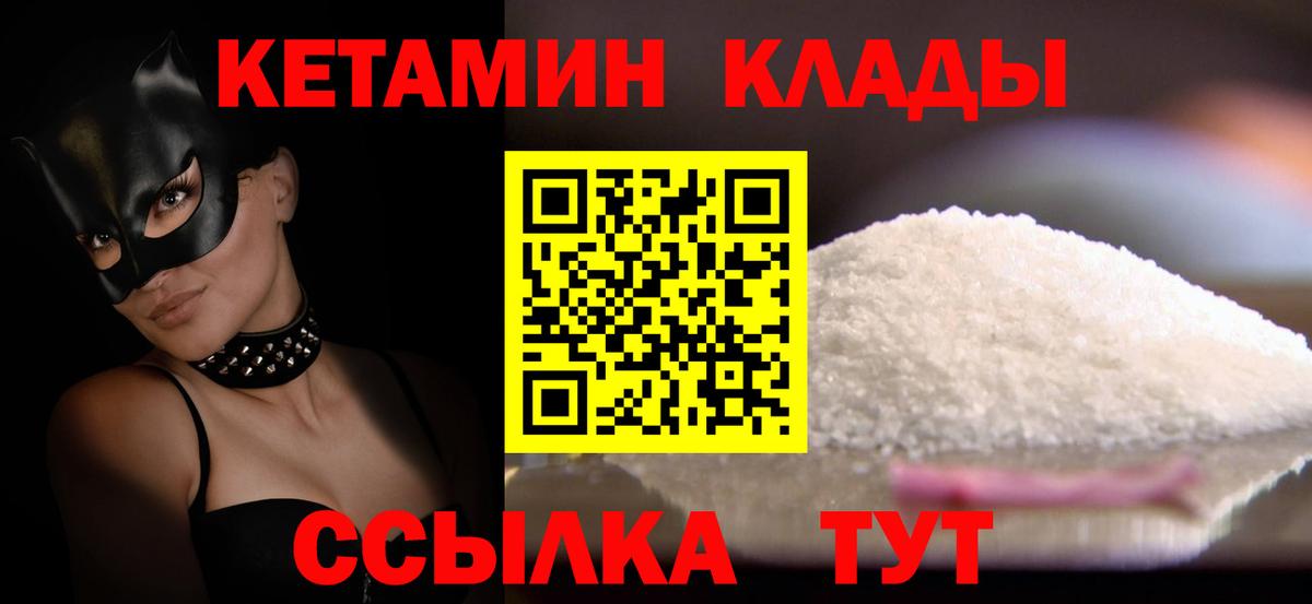 КЕТАМИН VHQ  ссылка на мегу зеркало  Урус-Мартан  Вход с VPN  Кетамин ketamine 