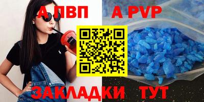 Альфа ПВП Новокубанск