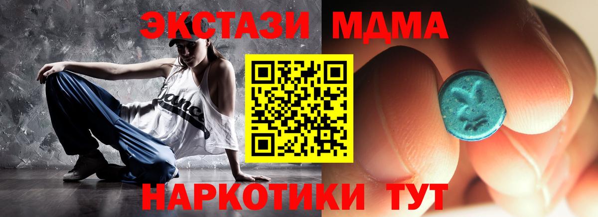 Урус-Мартан  MDMA VHQ  Вход с VPN  МДМА Molly 