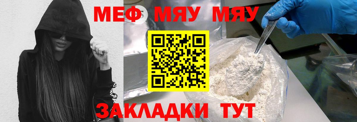 Урус-Мартан  МЕФ  Вход с VPN  Мефедрон мука  Меф мяу мяу 