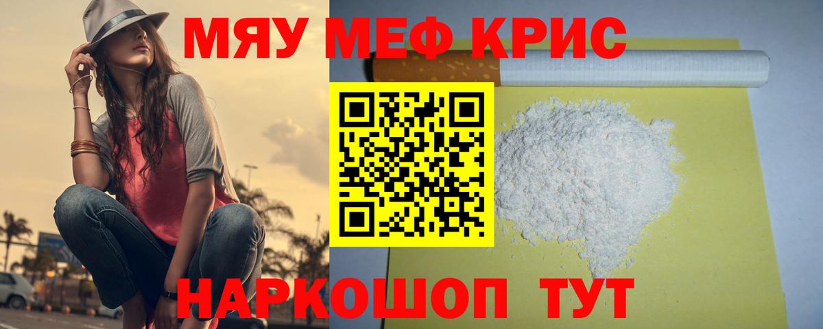 Меф мука Урус-Мартан
