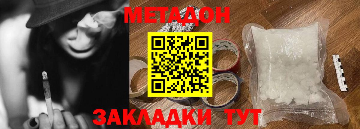 Метадон мёд  блэк спрут ONION  Вход с VPN  Урус-Мартан  Метадон VHQ 