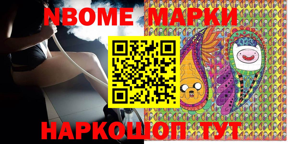 купить наркотики сайты  Вход с VPN  Марки N-bome  Урус-Мартан  Марки N-bome 1,8мг  Марки N-bome 1,8мг 