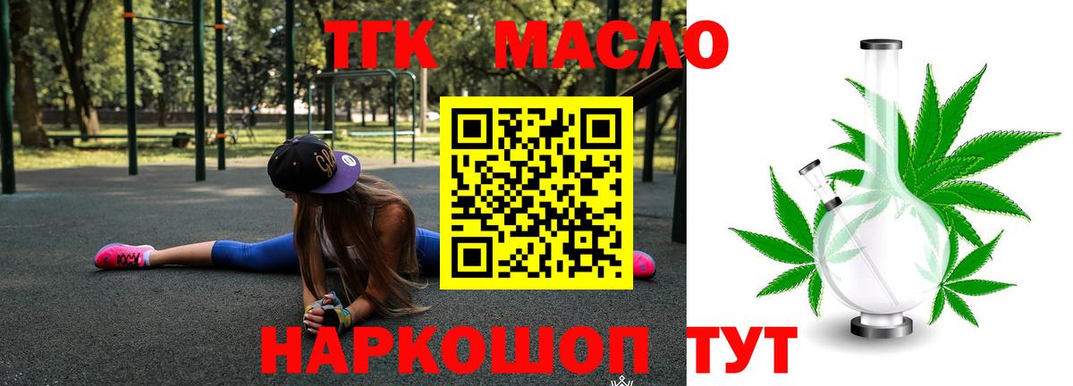 Дистиллят ТГК вейп Урус-Мартан